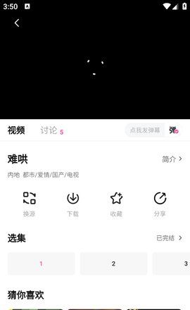 追剧喵app电视剧下载教程