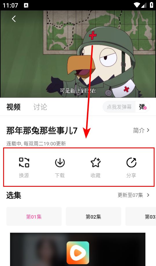 追剧猫app视频播放方法