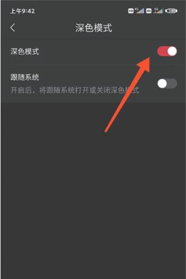 追剧喵app深色模式开启方法
