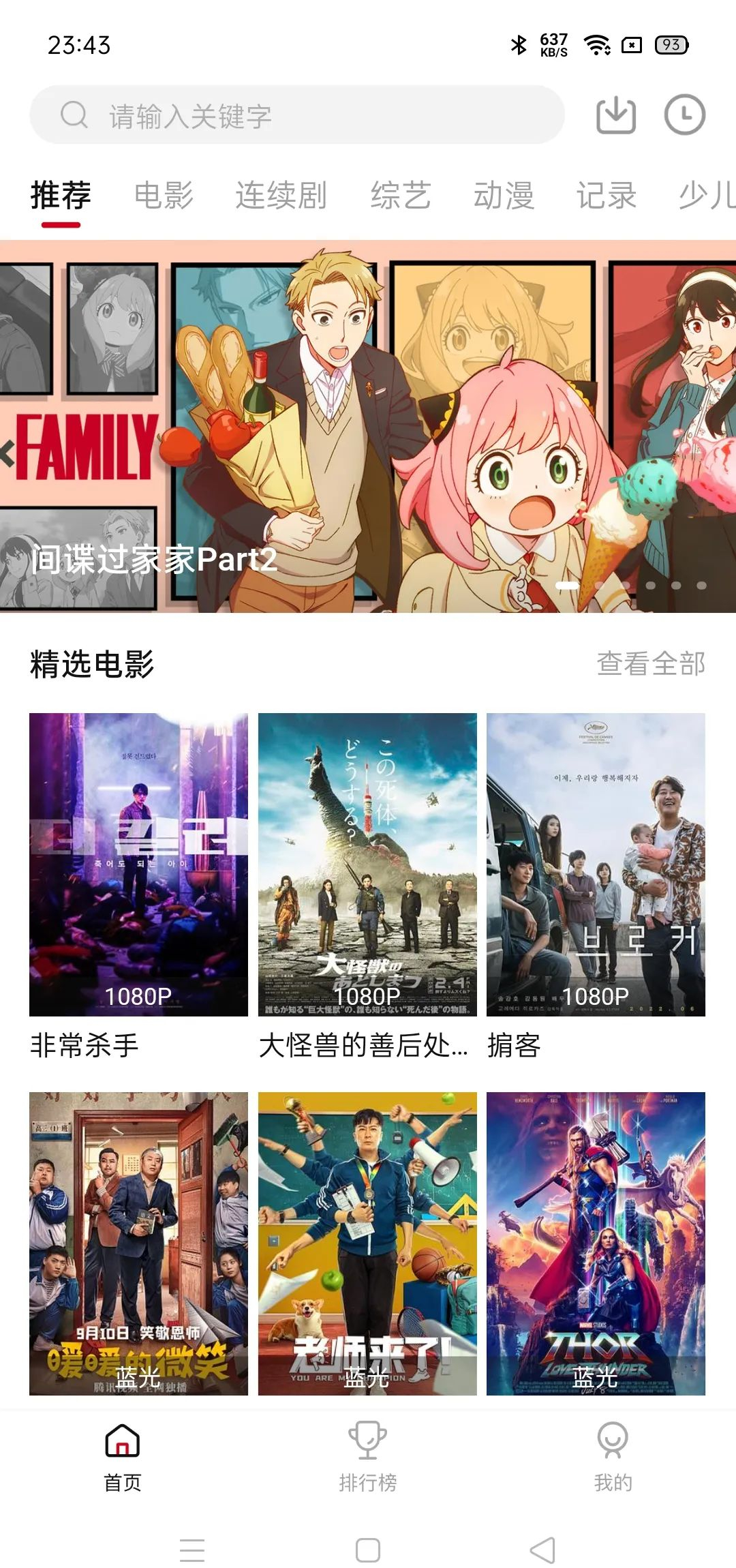 追剧喵app使用说明