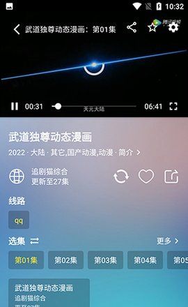 追剧猫app投屏教程