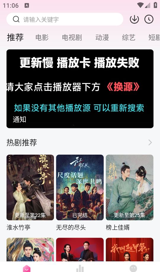 追剧喵app已下载影片删除方法