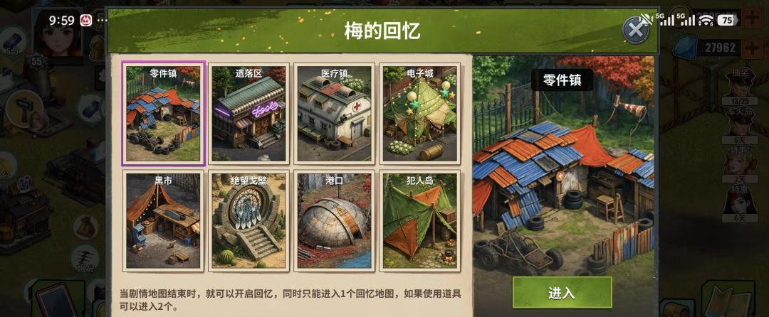 《重建生存营地》高效采集的方式和技巧