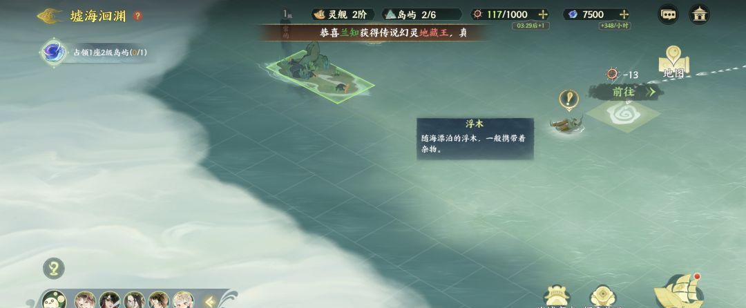 《指间山海》墟海洄渊开局思路