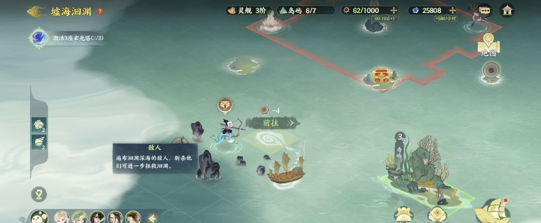 《指间山海》墟海洄渊开局思路