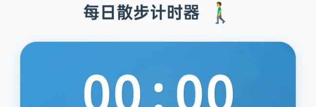 走路积福app记录幸福小事
