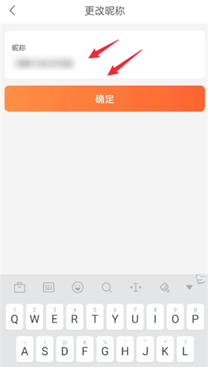 中旅旅行app昵称修改方法