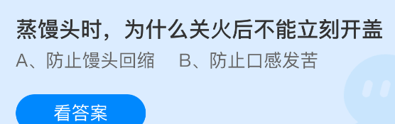 蒸馒头时为什么关火后不能立刻开盖