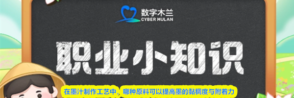 在墨汁制作工艺中哪种原料可以提高墨的黏稠度与附着力