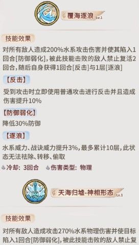 《最强祖师》敖渊核心技能解析