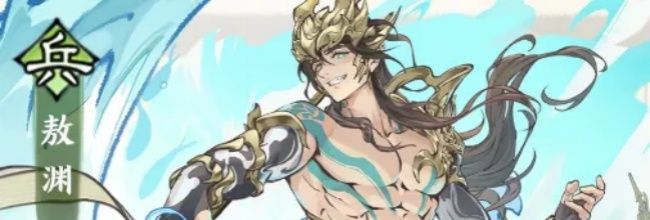 《最强祖师》敖渊灵根及灵阵养成攻略