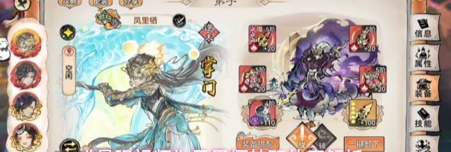 《最强祖师》凤里栖转职仙魔解析