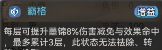 《最强祖师》墨锦培养攻略