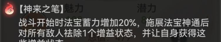 《最强祖师》墨锦培养攻略