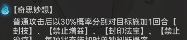 《最强祖师》墨锦培养攻略