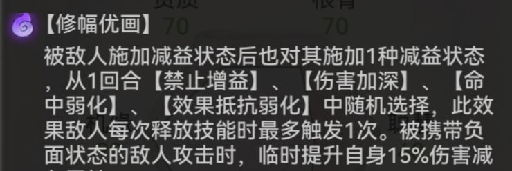 《最强祖师》墨锦培养攻略