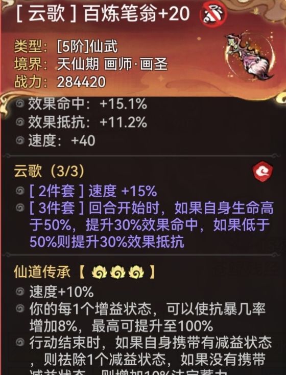 《最强祖师》墨锦培养攻略