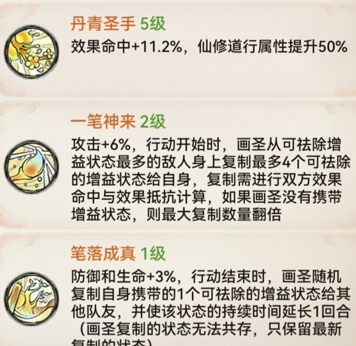 《最强祖师》墨锦培养攻略