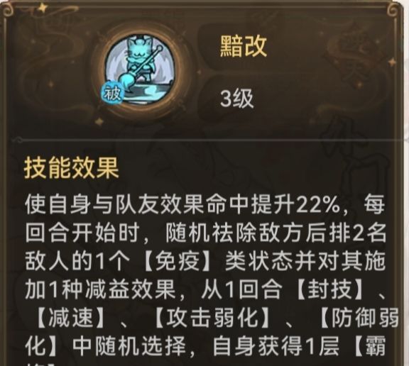 《最强祖师》墨锦培养攻略