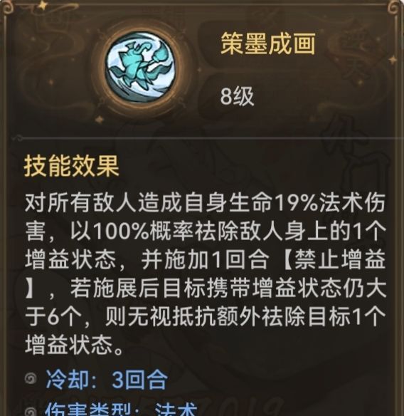 《最强祖师》墨锦培养攻略