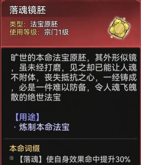 《最强祖师》墨锦培养攻略