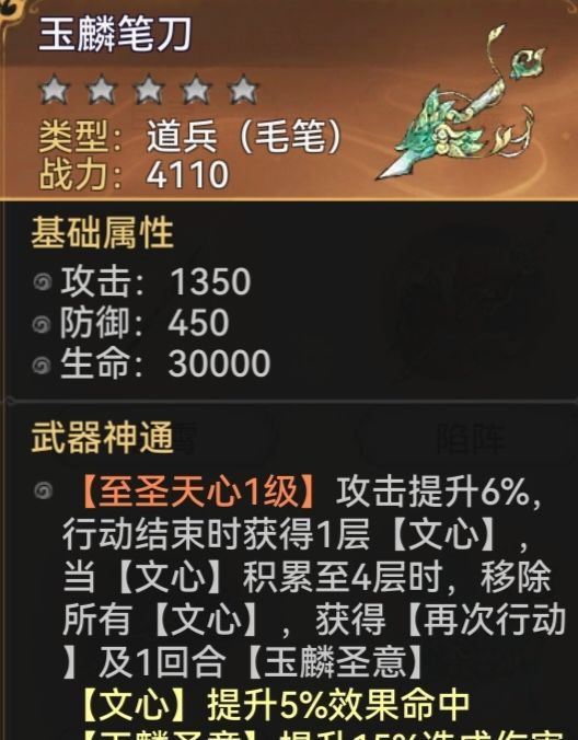 《最强祖师》墨锦培养攻略