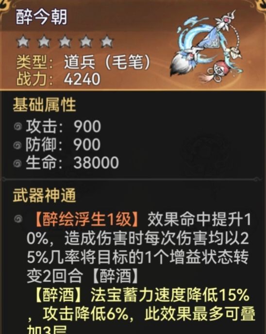 《最强祖师》墨锦培养攻略