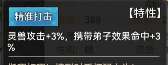 《最强祖师》墨锦培养攻略