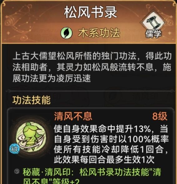 《最强祖师》墨锦培养攻略