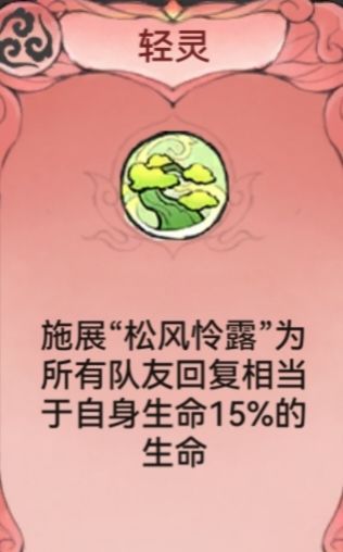 《最强祖师》墨锦培养攻略