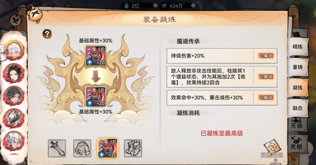 《最强祖师》苜蓿养成推荐