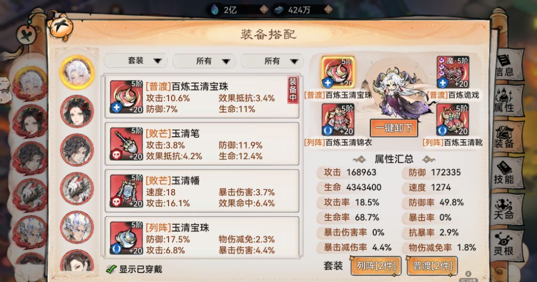 《最强祖师》苜蓿养成推荐