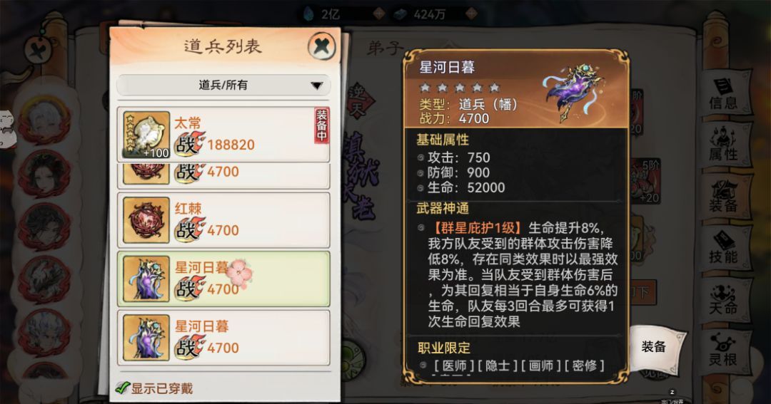 《最强祖师》苜蓿养成推荐