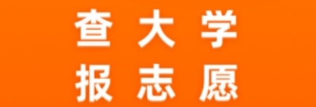 掌上高考app高考估分方法