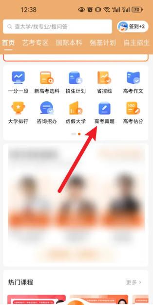 掌上高考app往年高考真题下载入口