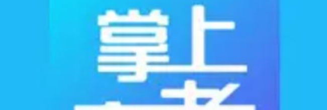 掌上高考app往年高考真题下载入口