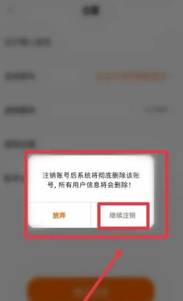 掌上高考app账号注销步骤