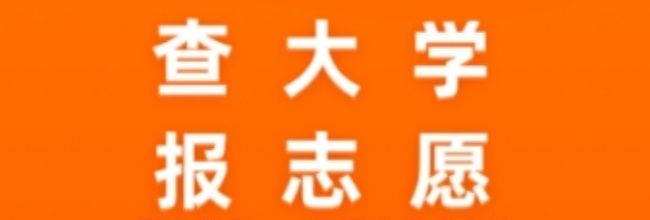 掌上高考app志愿表导出方法