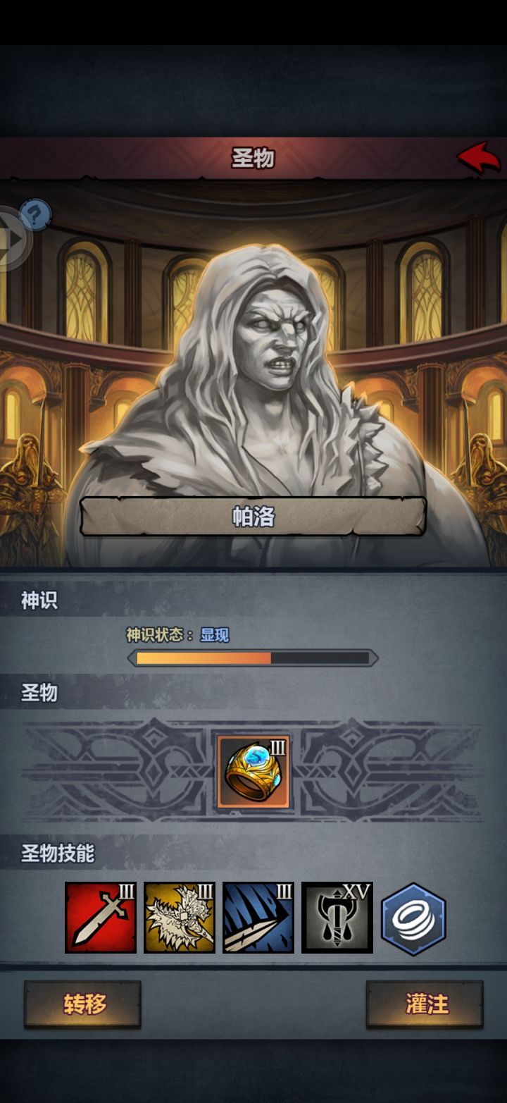 诸神皇冠三级圣物选择优先级