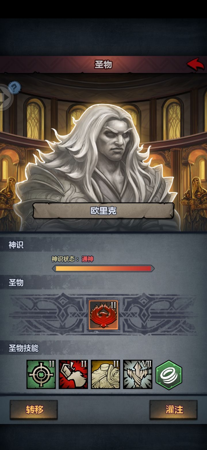 诸神皇冠三级圣物选择优先级