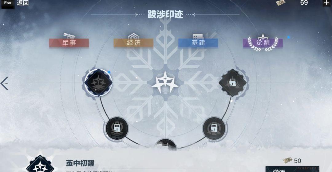 《战双帕弥什》寒境曙光新结局春晨流程