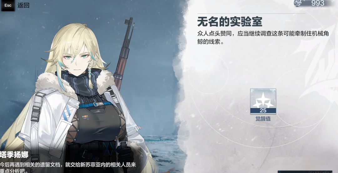 《战双帕弥什》寒境曙光新结局春晨流程