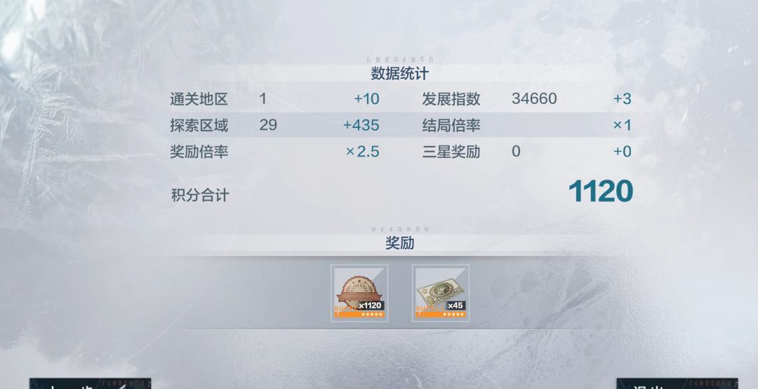 《战双帕弥什》寒境曙光新结局春晨流程