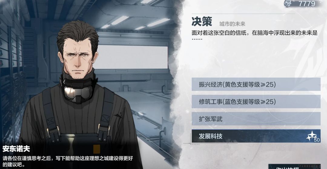 《战双帕弥什》寒境曙光新结局春晨流程