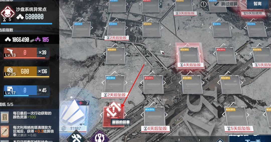 《战双帕弥什》寒境曙光新结局春晨流程