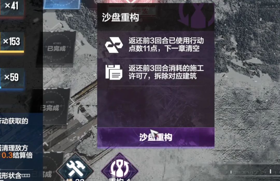 《战双帕弥什》寒境曙光新结局春晨流程