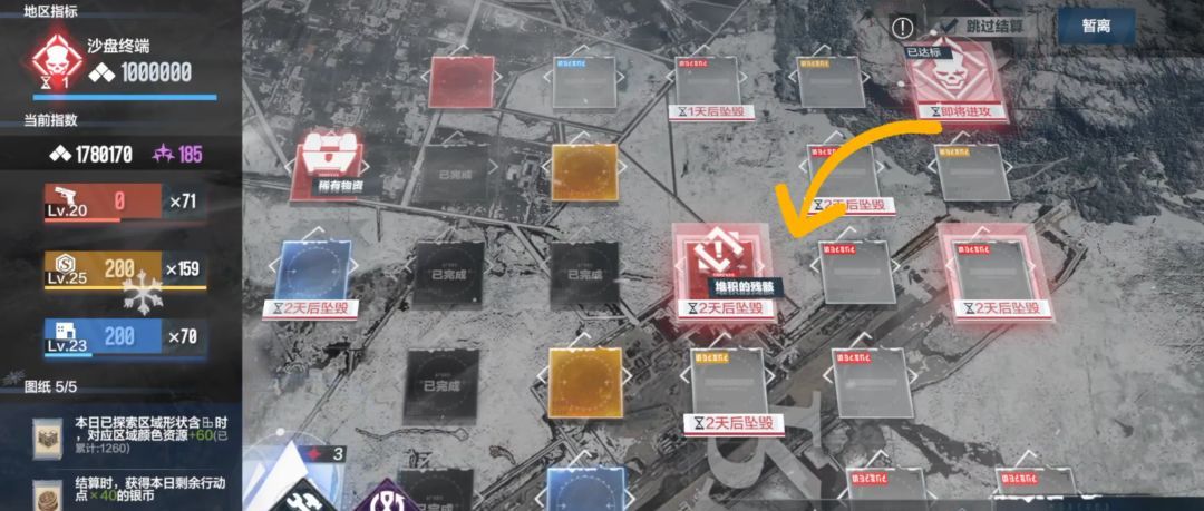 《战双帕弥什》寒境曙光新结局春晨流程