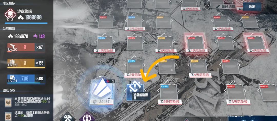 《战双帕弥什》寒境曙光新结局春晨流程