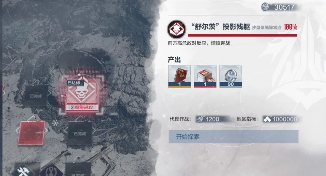 《战双帕弥什》寒境曙光新结局春晨流程