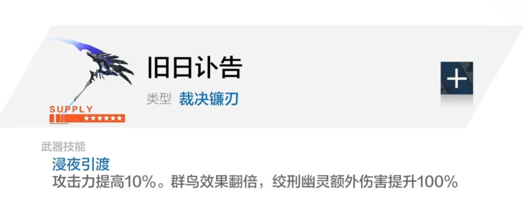 《战双帕弥什》涅缇娅专用6星武器及辅助机效果介绍